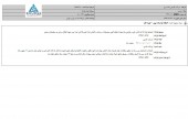 پالایش نفت تبریز از انعقاد قراردادی مهم خبر داد