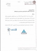 شفاف سازی فرابورس در خصوص تغییر اطلاعات برآورد شده سال ٩٧