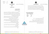 بانک پاسارگاد از بانک مرکزی مجوز گرفت