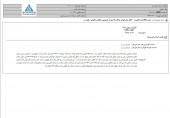 کویر تایر واحتمال معافیت مالیاتی