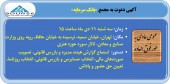 سهامداران بانک سرمایه دعوت شدند