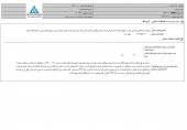شفاف سازی بانک تجارت در خصوص تعدیل سنواتی
