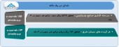نگاهی به عملکرد ٢ شرکت در یک قاب