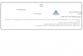ورقه بهادار نساجی بروجرد تعلیق شد