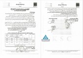 شفاف سازی ریل پرداز سیر در خصوص قرارداد فولاد خوزستان
