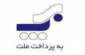 «پرداخت» یک گزینه کم ریسک!