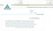خبری از های وب/دریافت مجوز ارایه خدمات صوت(ثابت و همراه) درمناطق USO