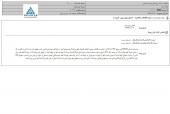 افزایش زیان در  بین المللی توسعه ساختمان