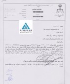 شفاف سازی مهم از سرمایه گذاری ملت را اینجا بخوانید