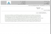 شفاف سازی پتروشیمی آبادان در خصوص افزایش سرمایه