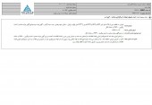 مزایده  مدیریت سرمایه گذاری امید متقاضی نداشت