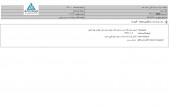 سرمایه گذاری صنعت نفت مزایده برگزار می کند