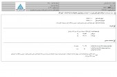 نرخ فروش  شوکو پارس  افزایش یافت