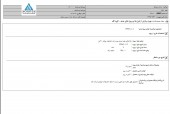 طرح ۴٠ تنی سود پرک در نیروکلر افتتاح شد