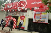 فروشگاه کوروش که معرف حضور بود ؛ حالا به فعالان بازار سهام معرفی می شود