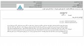توضیحات کارتن ایران در خصوص مجوز فاز اول تجاری سازی