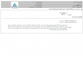 شفاف سازی  نفت ایرانول در خصوص تغییر مبنای قیمت گذاری مواد اولیه