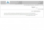 نفت بهران هم در مقام شفاف سازی برآمد