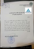 فرآورده های غذائی و قند تربت جام از ترکیب سهامداران خود گفت
