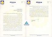شفاف سازی  بیمه پاسارگاد در خصوص عملکرد شرکت