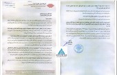 توضیحات پلی اکریل ایران در خصوص کنفرانس اطلاع رسانی