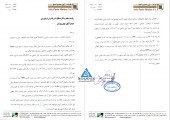 زرین معدن آسیا در خصوص صورت های مالی توضیح داد