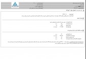 شفاف سازی  عمران و توسعه شاهد در خصوص خرید سهام