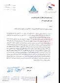 توضیحات  سرمایه گذاری مس سرچشمه در خصوص عملکرد ۶ ماهه