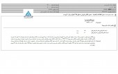 شفاف سازی کی بی سی در خصوص صدور فاکتور فروش به مبلغ ٢٩۵ میلیارد ریال