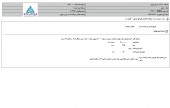 سیمان تهران قصد انتشار اوراق بدهی دارد