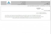 شفاف سازی صنعتی و معدنی شمالشرق شاهرود در خصوص قیمت پایه ذغالسنگ کنسانتره