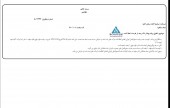 ورقه بهادار کاغذ سازی کاوه تعلیق شد