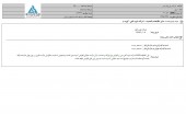 توضیحات  ریل پرداز سیر در خصوص افزایش سود عملیاتی