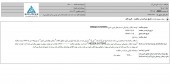 فن آوا برنده یک مناقصه شد