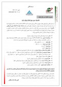 مجوز انتشار اوراق اجاره توسعه اعتماد مبین صادر شد