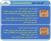 دو مجمع مهم از سرمایه گذاری توسعه صنعتی در راه است