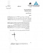 مخابرات قصد برگزاری مزایده دارد