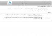مدیریت سرمایه گذاری امید از نتیجه دعوی گفت