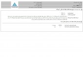 مواد ویژه لیا فعالیت خود را از سر گرفت