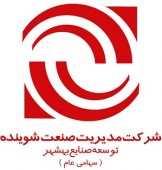 یک خبر مهم برای سهامداران هلدینگ شوینده توسعه صنایع بهشهر