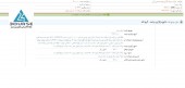شفاف سازی دیگری از سرمایه گذاری توسعه صنعتی