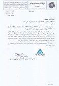 توضیحات  صنایع بسته بندی ایران در خصوص عرضه سهام