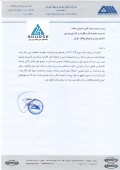 توضیحات  ملی سرب و روی ایران در خصوص روند تولیدکارخانه سرب