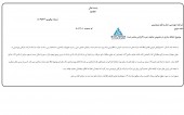 شفاف سازی  مهندسی حمل و نقل پتروشیمی در خصوص خرید تجهیزات راهسازی