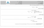 داروسازی دکتر عبیدی از خرید زمین خبر داد