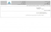 توضیحات  فرابورس ایران در خصوص سرمایه گذاری در شرکت در شرف تاسیس