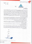توضیحات  آسان پرداخت پرشین در خصوص همکاری با گروه اینترنتی رز