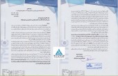 پاسخ  کارخانجات مخابراتی ایران به سوالات سازمان
