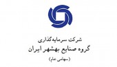 سه رخداد  مهم در «وصنا» / سود ۴ برابر شد ، ثبت افزایش سرمایه تا ١٨٠ میلیارد تومان و تسویه ٢٨ میلیارد تومان بدهی...