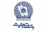 «تجارت» همچنان خریدنی است؟!